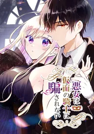 ハニーレモンソーダ Side Stories | comico (コミコ)